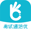 考试通app