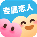 专属恋人app