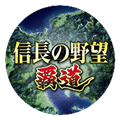 信长之野望霸道官方下载_信长之野望霸道最新版本下载 v1.14.03安卓版