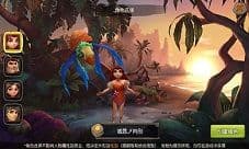带上BOSS打BOSS《疯狂原始人》全新萌宠可爱爆棚
