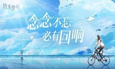 bilibili游戏独家代理《拾光梦行》回响测试开启