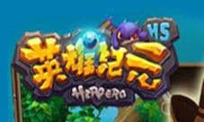 休闲与激情并存《英雄纪元H5》今日震撼开测