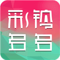 彩铃多多