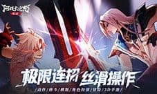 横版地下城手游《阿提卡之怒》8月28日集结测试开启