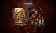 《龙息神寂》魔棋全新赛季魔焰交锋将来袭