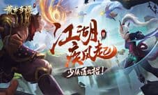 荒古奇谭疾风主题地铁亮相长沙 江湖武兽一呼而集