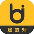 建造师毙考题app