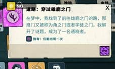 密教模拟器雄鹿之门谜语答案 进入方法攻略