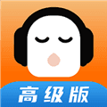 懒人听书高级版