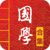 国学启蒙合集