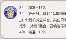 幻书启世录殷商的龙骨怎么样 契印属性适合幻书一览