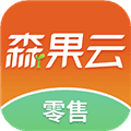 森果零售通