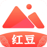 红豆相册