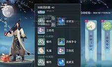 花与剑三色花怎么获得 入手方法攻略