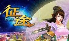 超越自我《征途》手游领衔经典IP再次起航