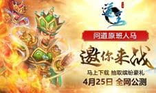 《道王》今日全渠道不删档 “问”真正的“道”