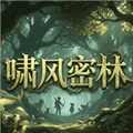 啸风密林手机版下载_啸风密林最新版下载 v1.0安卓版