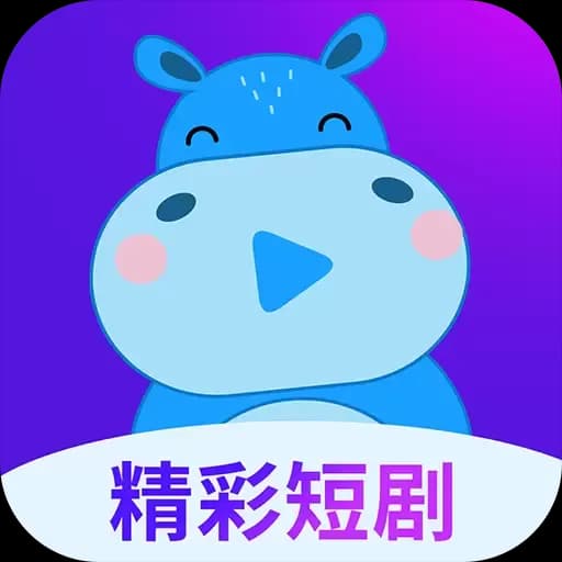 河马大全