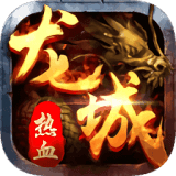 安锋龙城