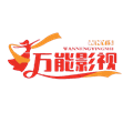 花前月下TV