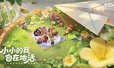 老农民玩家速码《粒粒的小人国》大屏种田小人国