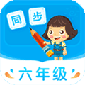小学同步六年级app