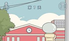 进不去学校了怎么办第7关怎么过 第七关通关攻略