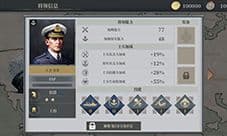 欧陆战争6大卫·贝蒂怎么样 将领属性技能图鉴