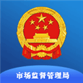 市监服务app下载最新版本_市监服务app官方版下载 v2.3.7.0.0095手机版