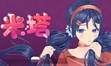 《米塔》测评:有着独特的反差风格和巧妙的钓鱼机制