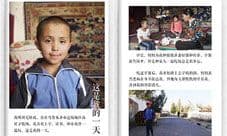 《新剑与魔法》爱心行动正在进行 一本书一点爱