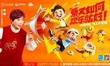 春节来《欢乐斗地主》一起打牌偷菜报蔡明