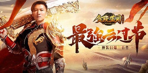 最强云过节!谢霆锋教你在《贪玩蓝月》日爆三百件