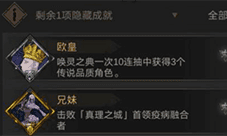 地下城堡3兄妹成就怎么达成 成就完成攻略