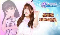 SNH48萌妹子穿越二次元《星梦学院》角色曝光