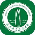 智慧咸职APP
