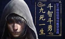 盗墓长生印赌鬼怎么赢 图四赌鬼攻略技巧