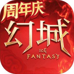 幻城手游360版