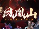 9.25公测爆料!一人之下手游棒球主题新时装要来啦!