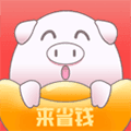 来省钱app