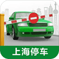 上海停车app