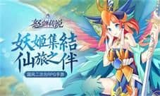 期待再次相约《怒剑传说》封测落下帷幕