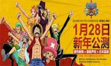 《航海王 启航》正版ONE PIECE 1月28日震撼公测