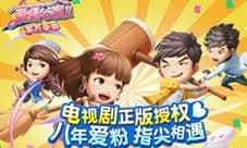 爱情公寓Coming soon你觉得小贤会对一菲说什么?