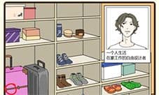 再见吧渣男第3关怎么过 第一章第3关通关攻略