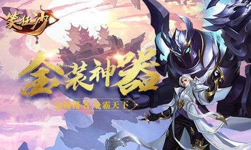 闯荡三界 我去玩《笑狂沙》等待破茧重生