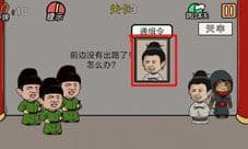总有贱婢想害本宫第3关怎么过 第3关图文通关攻略