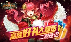 跳票这是病!《战神奇迹》二测延迟