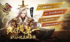 《龙符:天祭》穿越次元壁 玩出最强羁绊