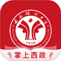 掌上西政官方版
